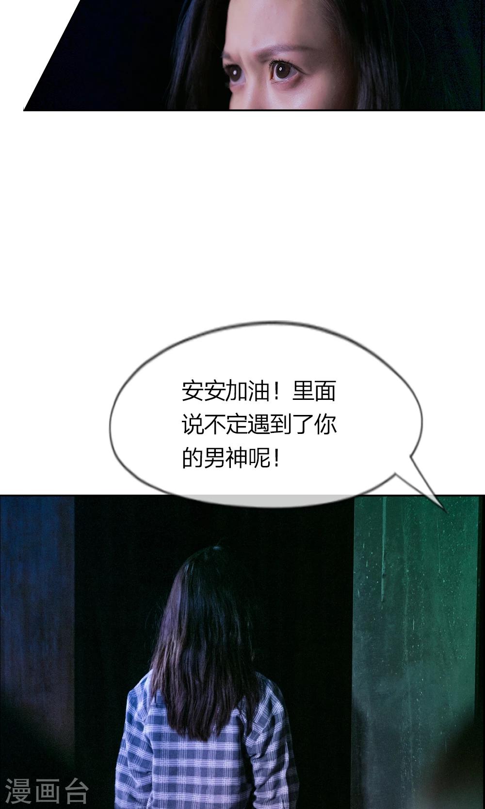 第2话 真心话大冒险-第3话