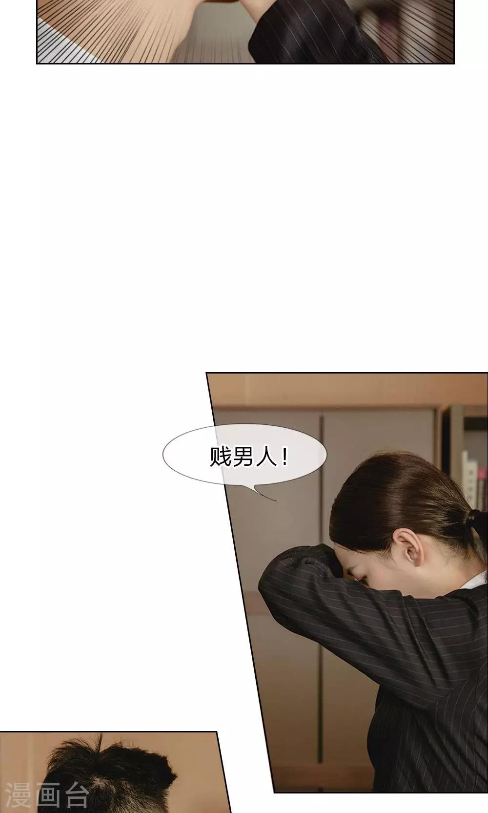 第26话 还有脸解释-第27话