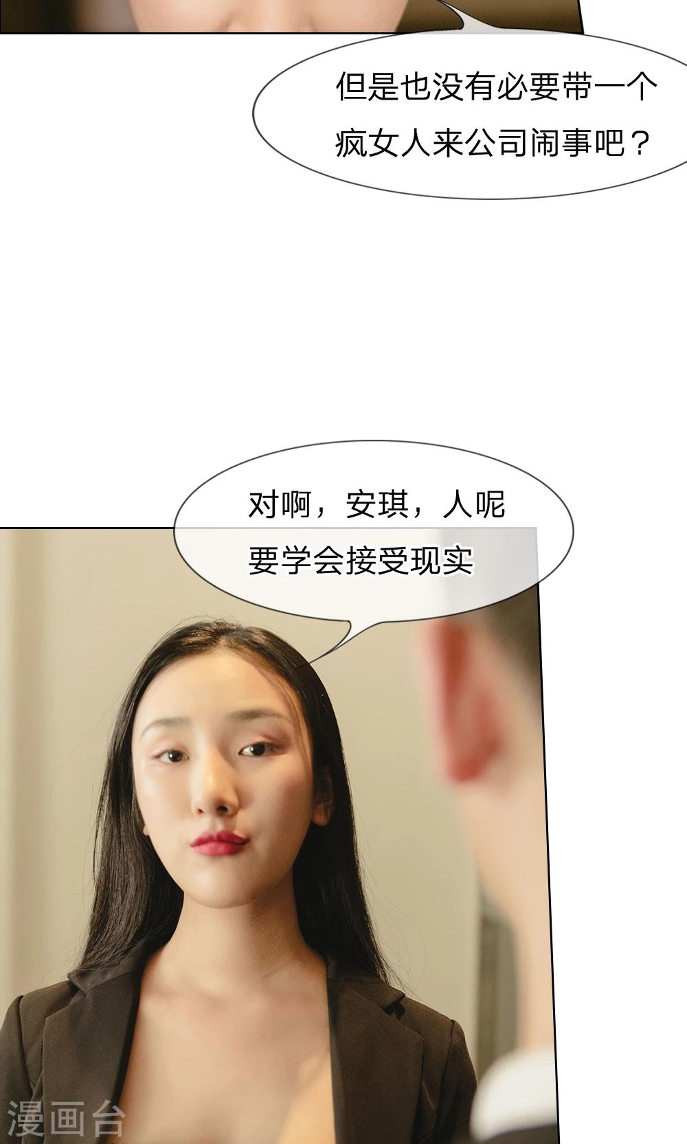 第28话 都不是什么好东西-第29话