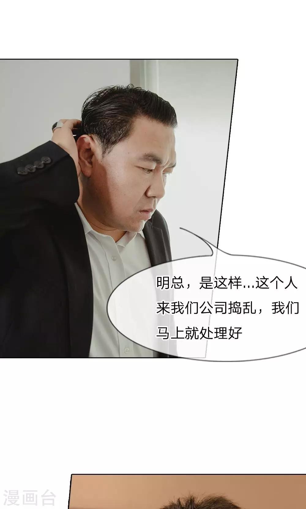 第30话 敢动她！你们都得死-第31话