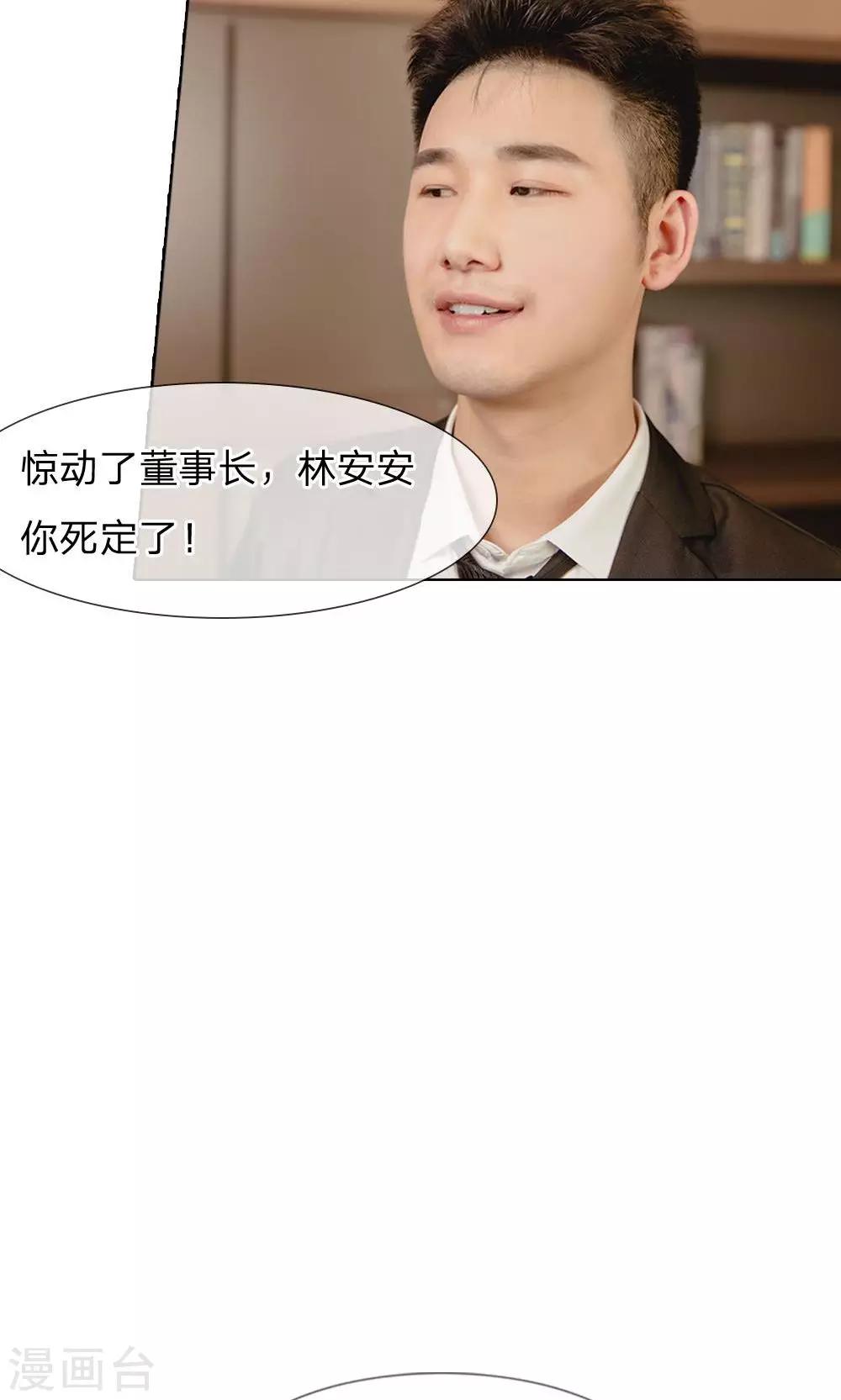 第30话 敢动她！你们都得死-第31话