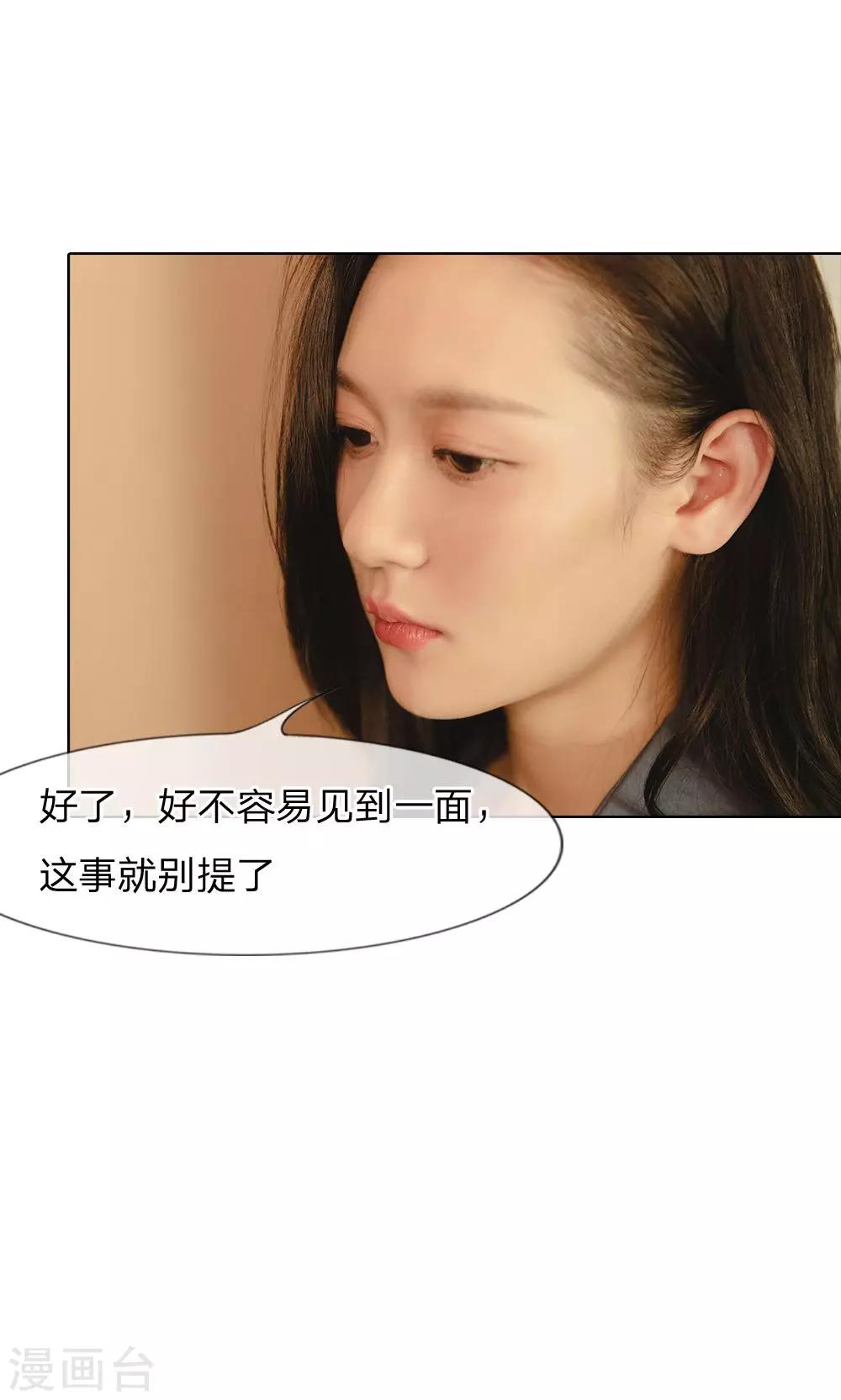 第32话 渣男被开除了-第33话