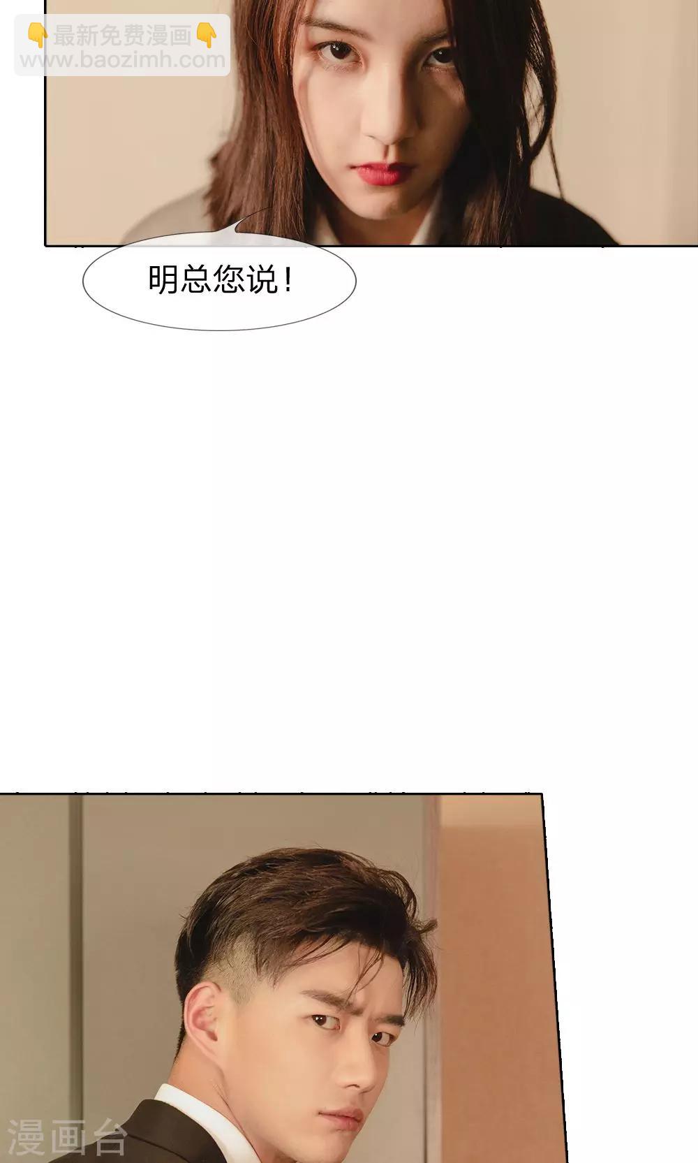 第34话 你的好日子到头了-第35话