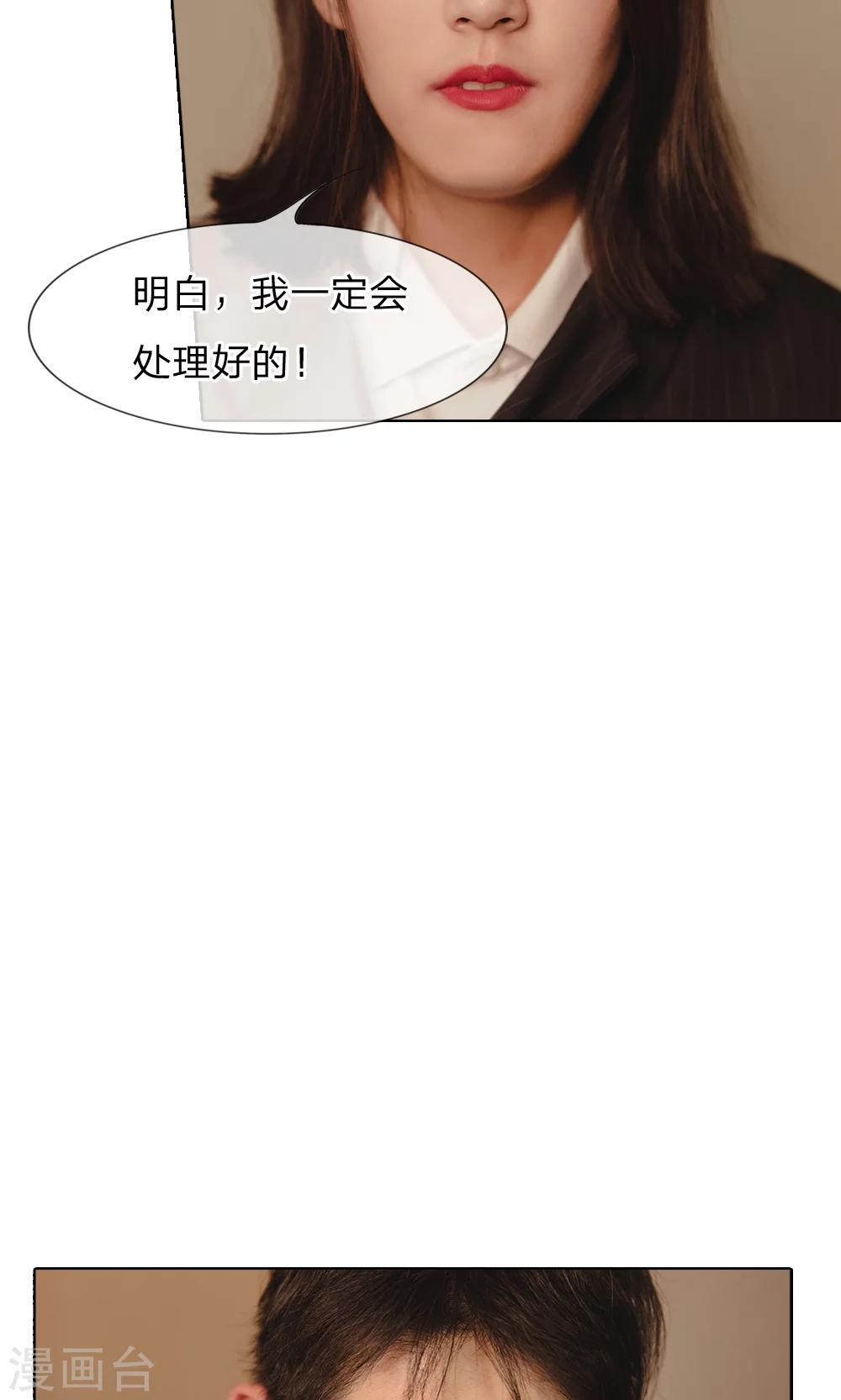 第34话 你的好日子到头了-第35话