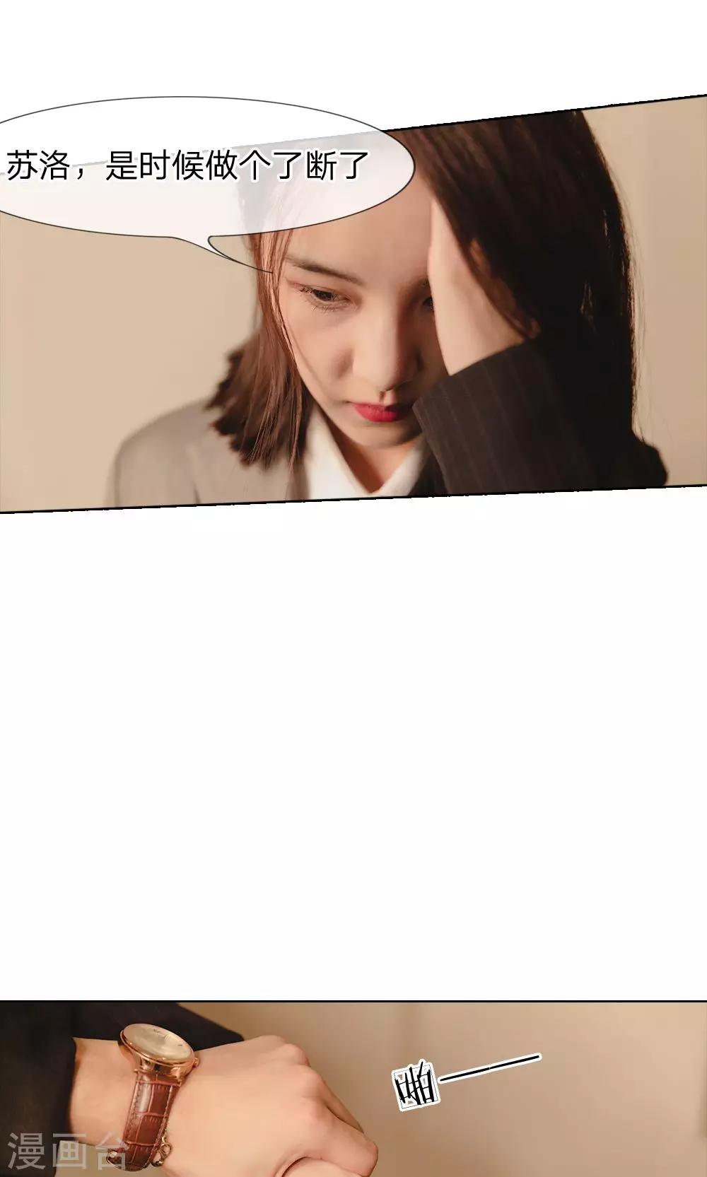 第34话 你的好日子到头了-第35话