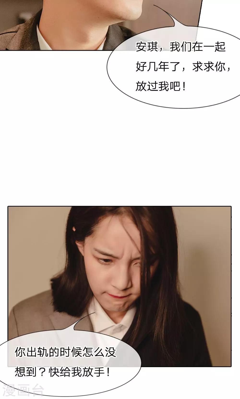 第34话 你的好日子到头了-第35话