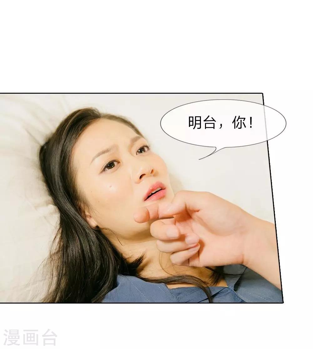 第38话 明将军耍流氓了!-第39话