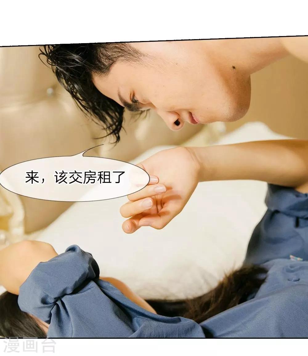 第38话 明将军耍流氓了!-第39话