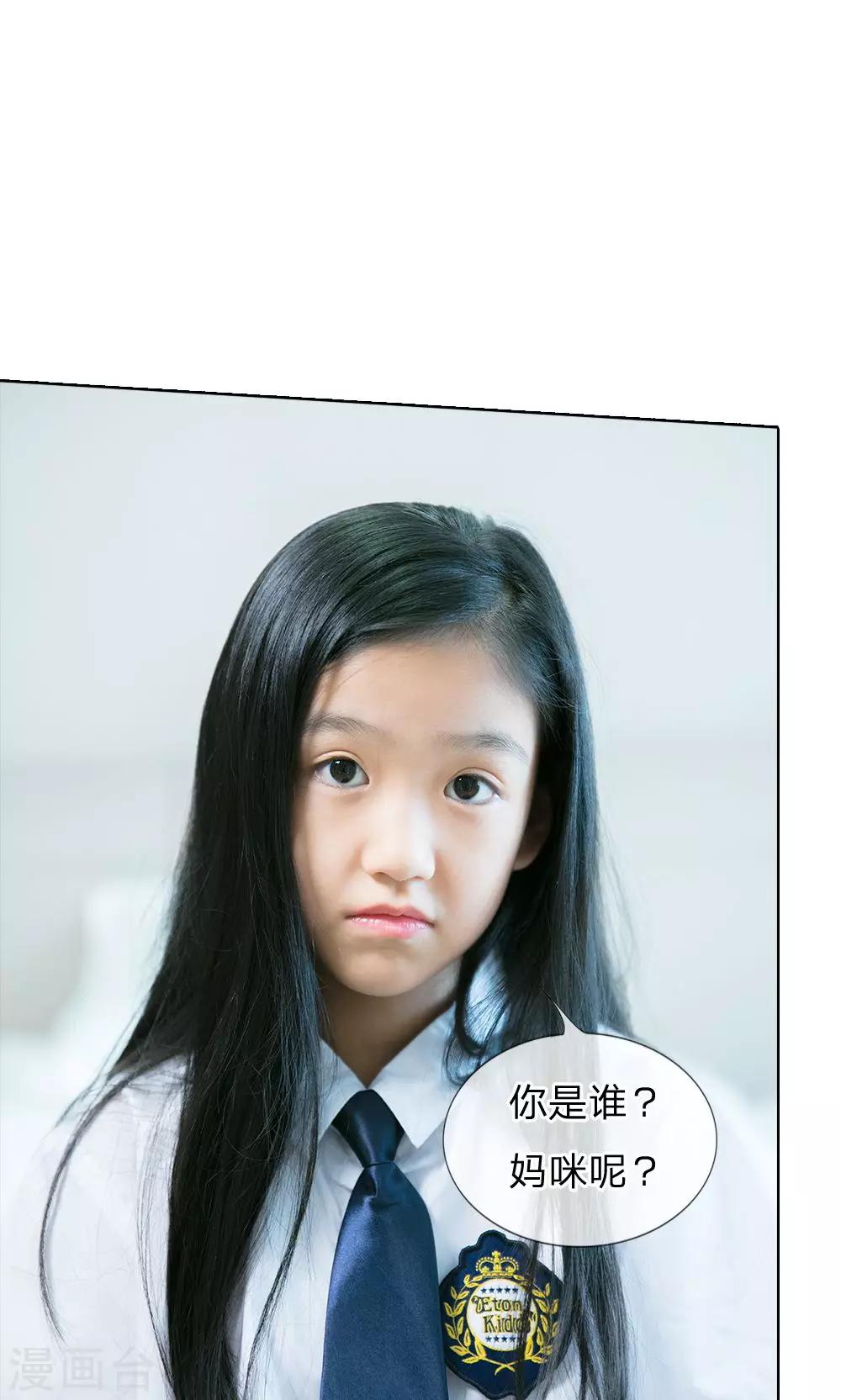 第40话 林安安有孩子了!-第41话