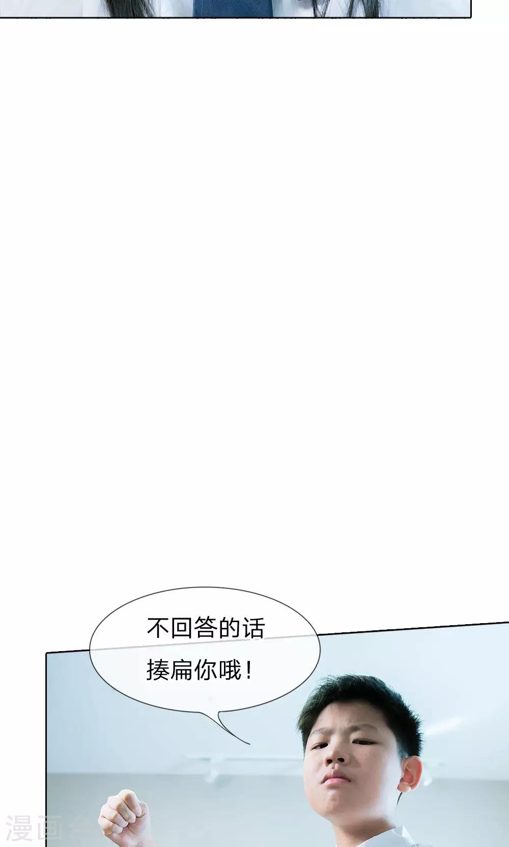 第40话 林安安有孩子了!-第41话