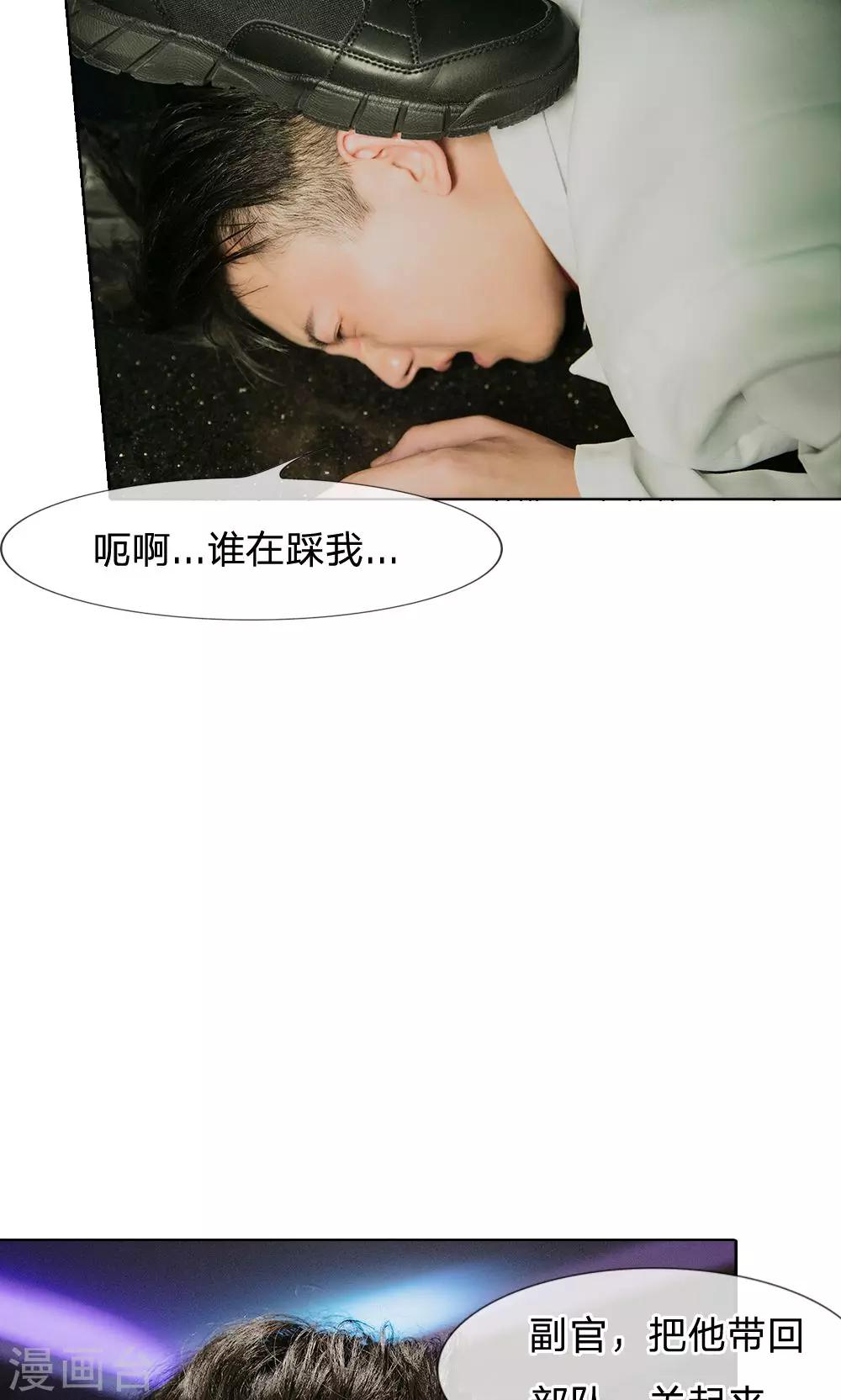 第44话 明爸爸不会放过你的-第45话