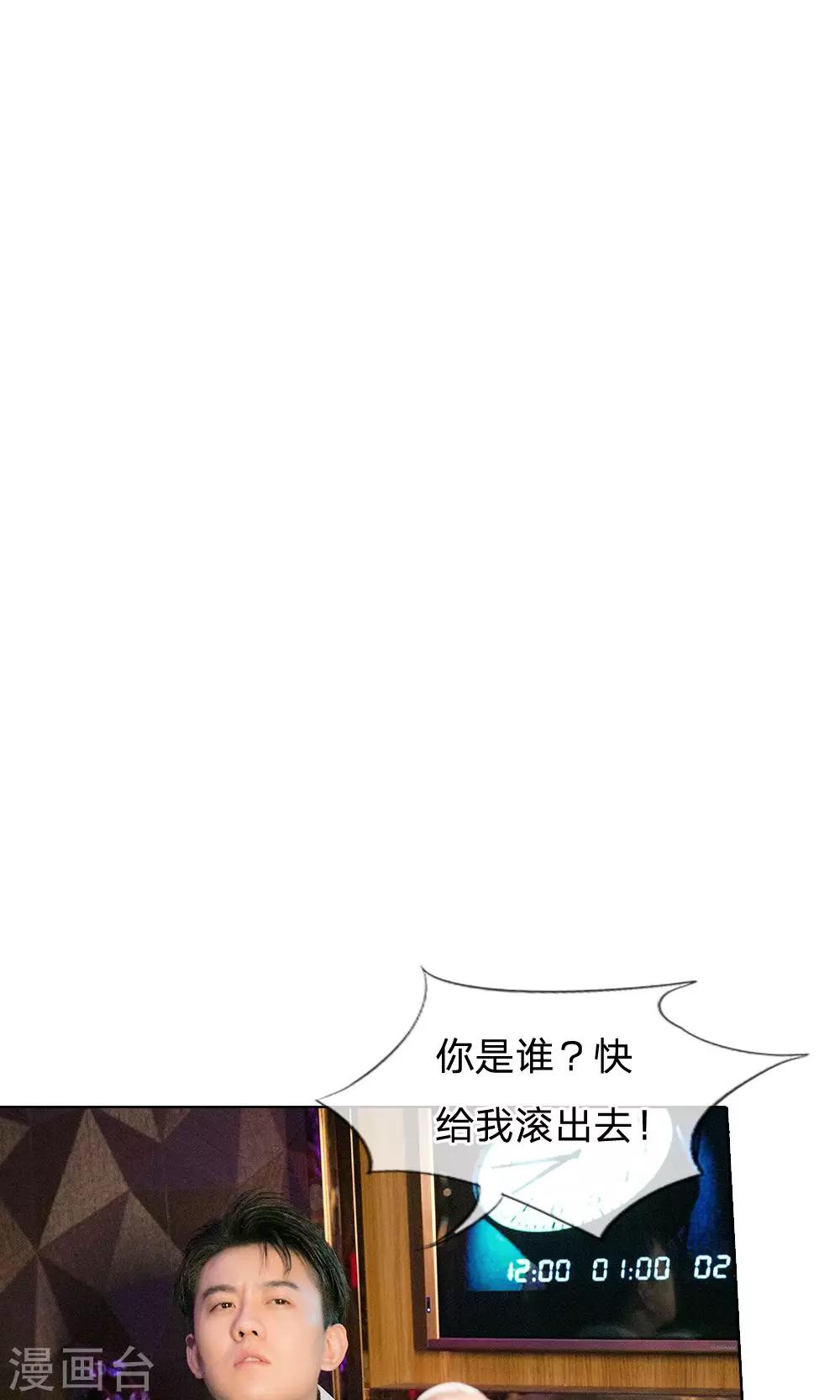 第44话 明爸爸不会放过你的-第45话