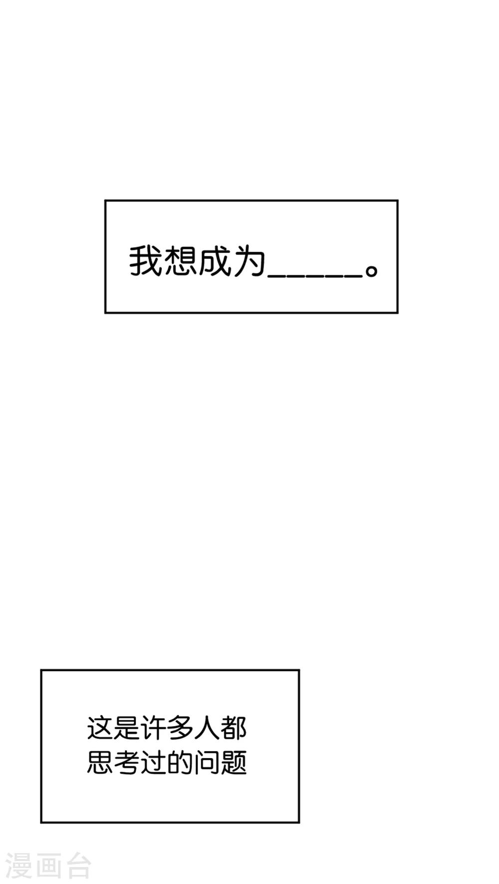 第1话 优等生-第1话