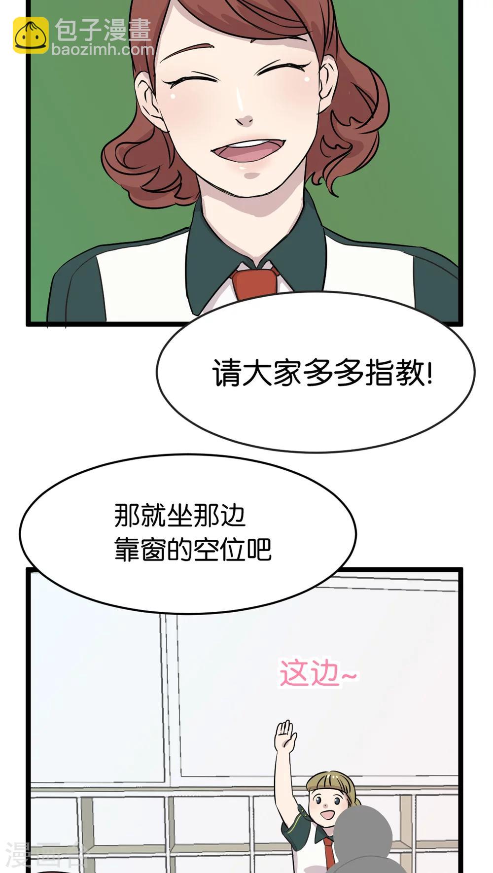 第1话 优等生-第1话