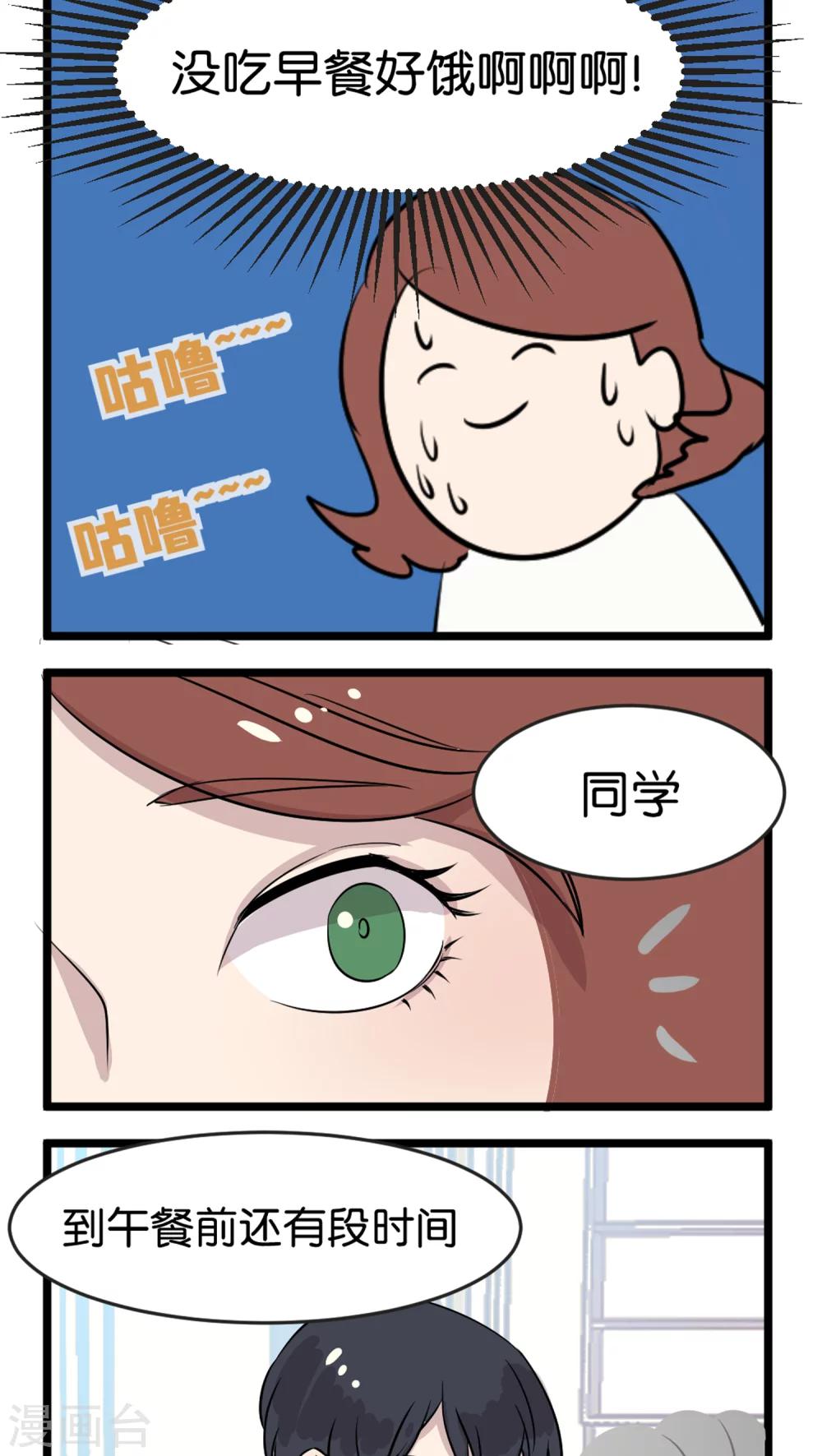 第1话 优等生-第1话