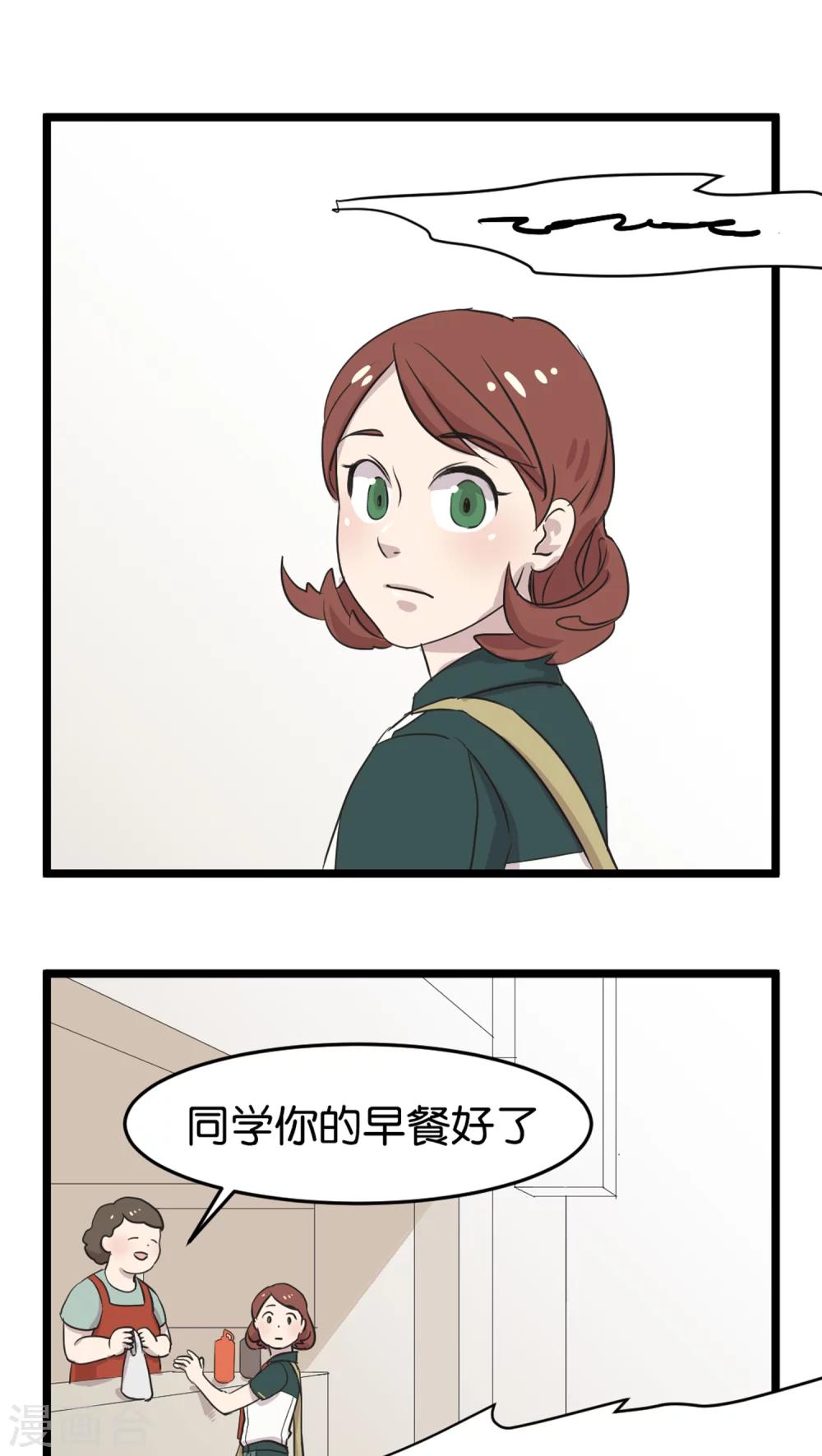 第1话 优等生-第1话