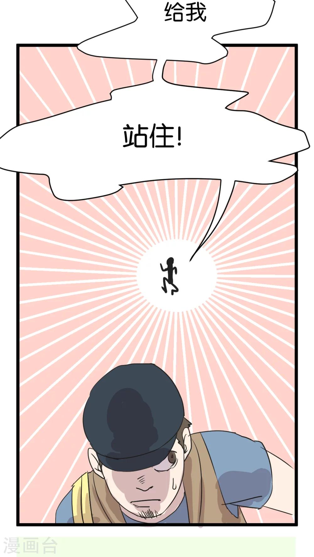 第1话 优等生-第1话