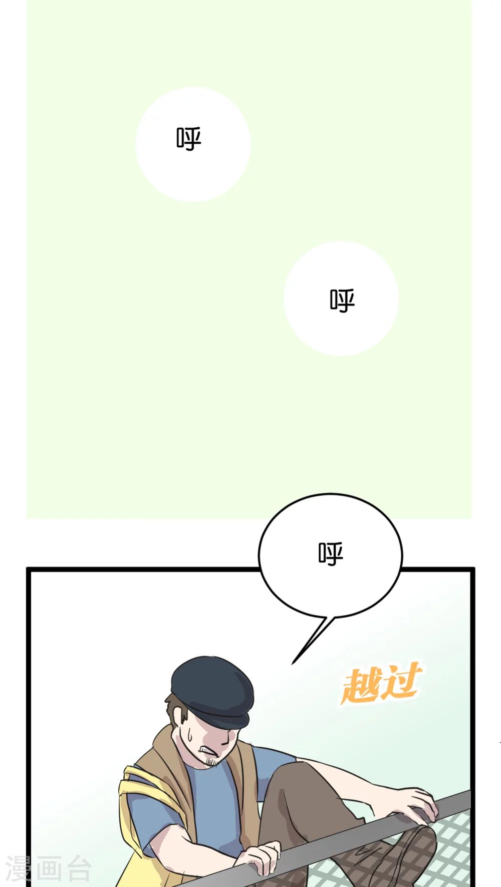 第1话 优等生-第1话
