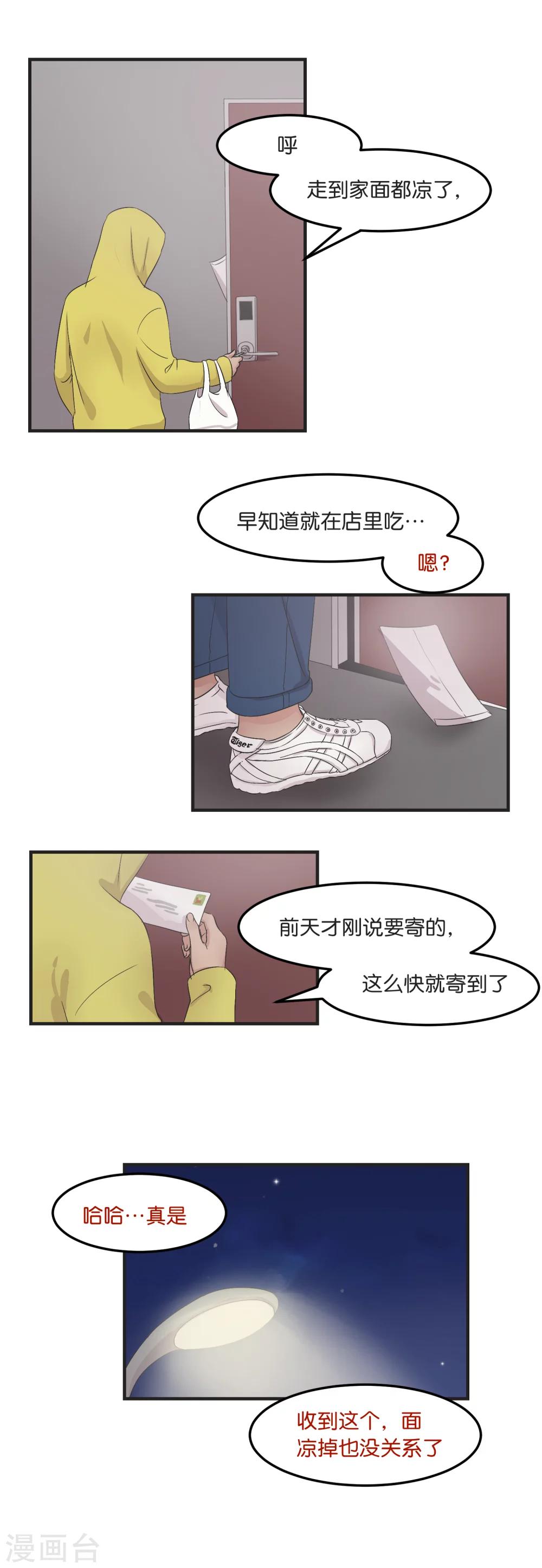 第11话 思念的温度-第11话