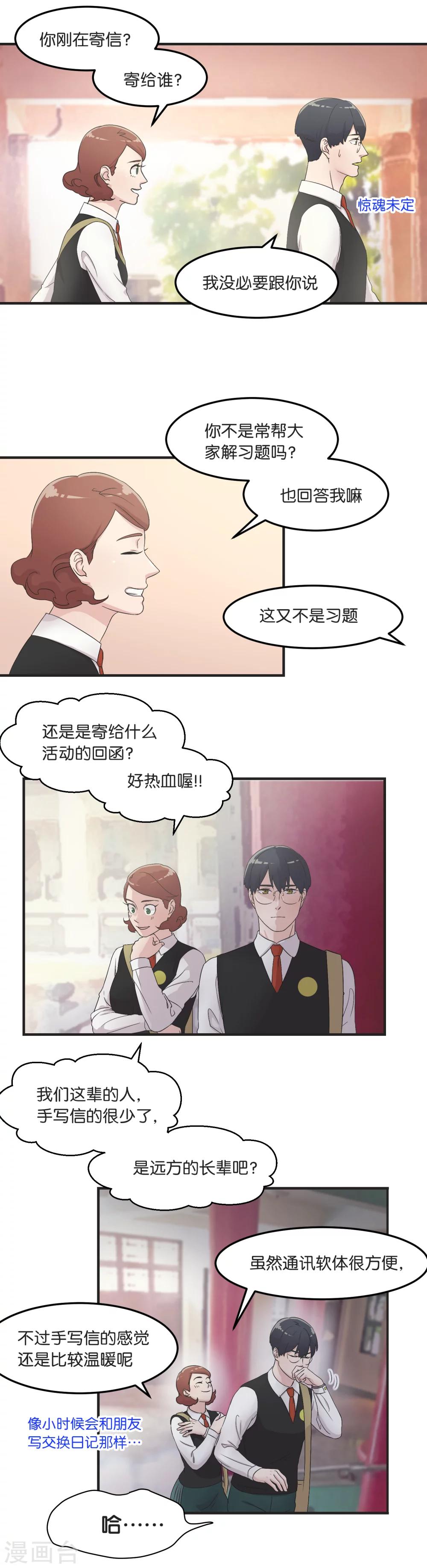 第11话 思念的温度-第11话