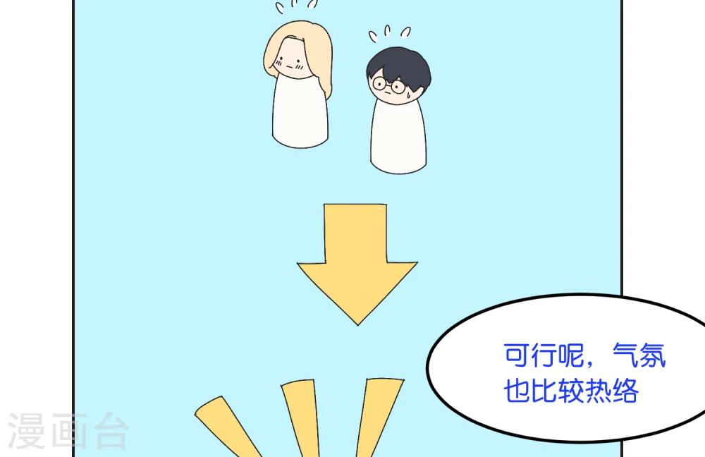 第13话 一起过圣诞-第13话