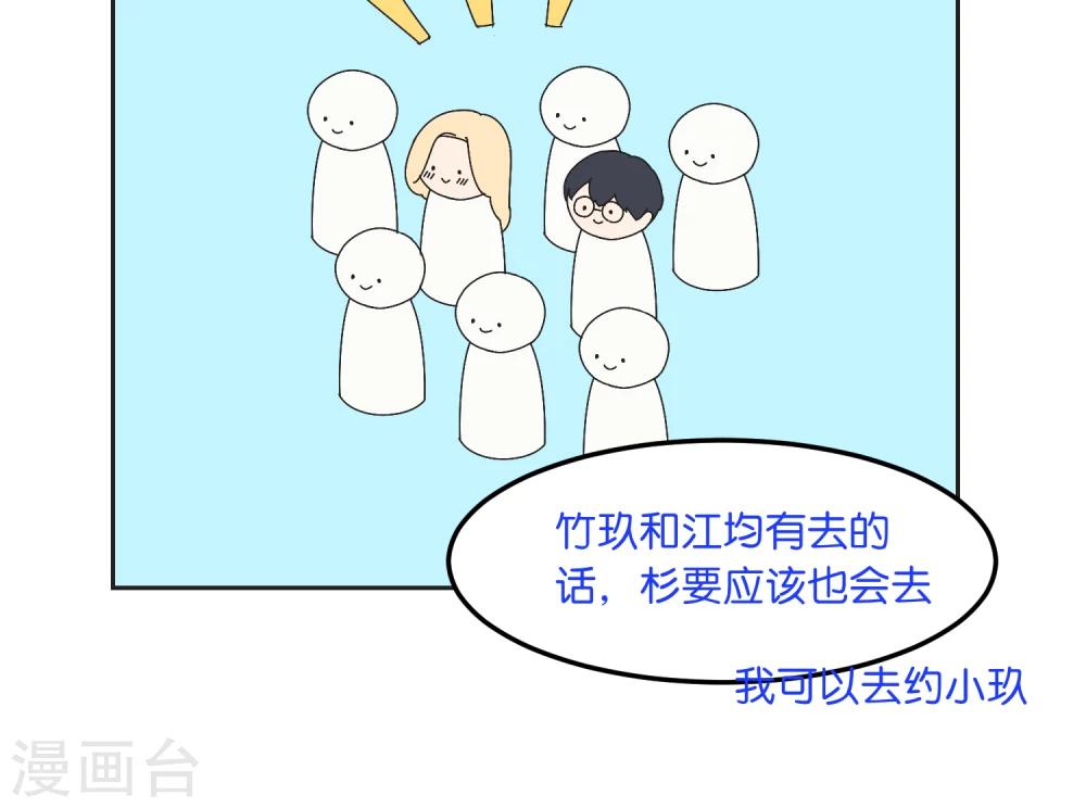 第13话 一起过圣诞-第13话