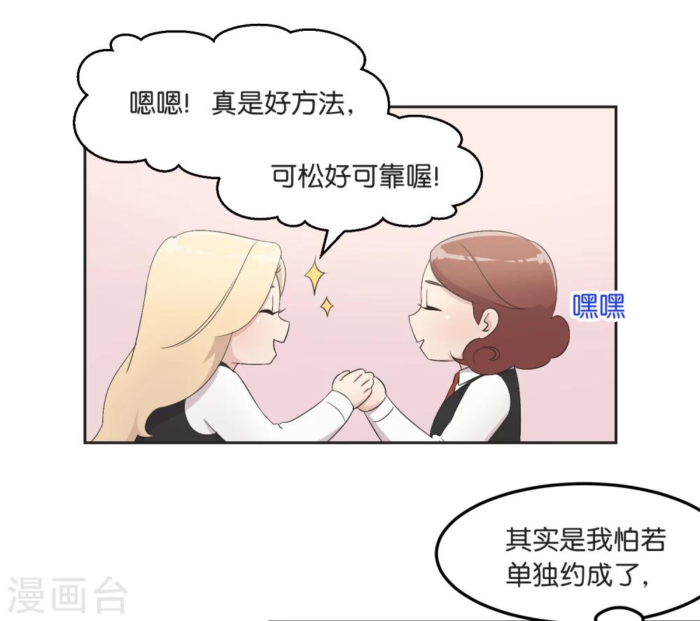 第13话 一起过圣诞-第13话