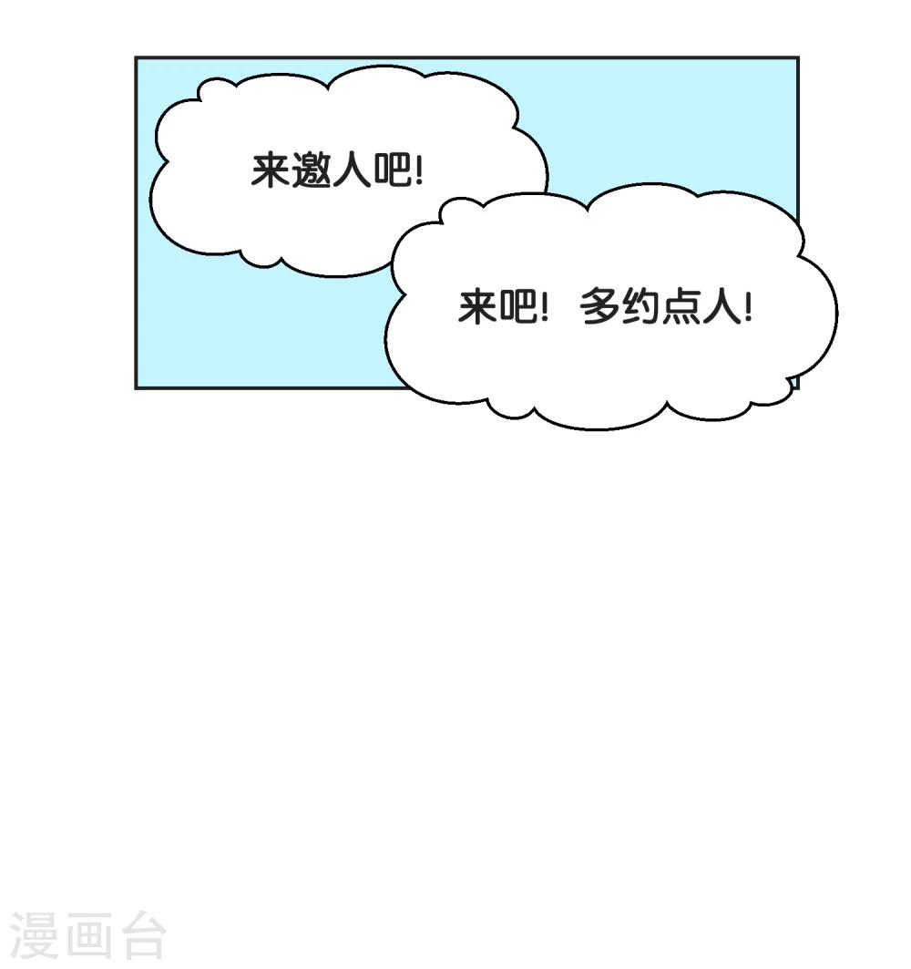 第13话 一起过圣诞-第13话