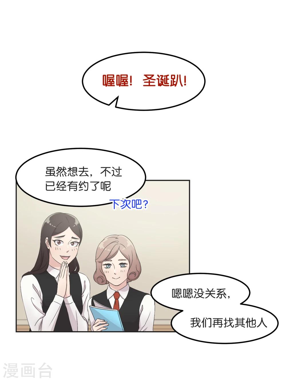 第13话 一起过圣诞-第13话