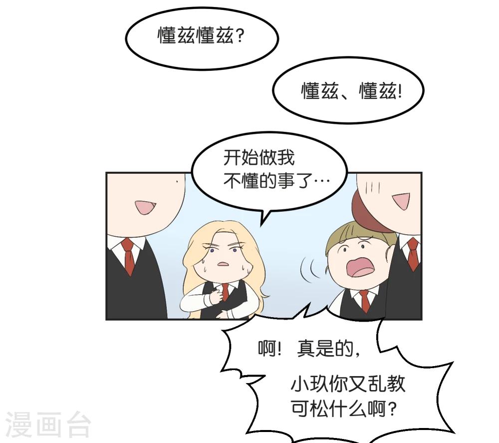 第13话 一起过圣诞-第13话