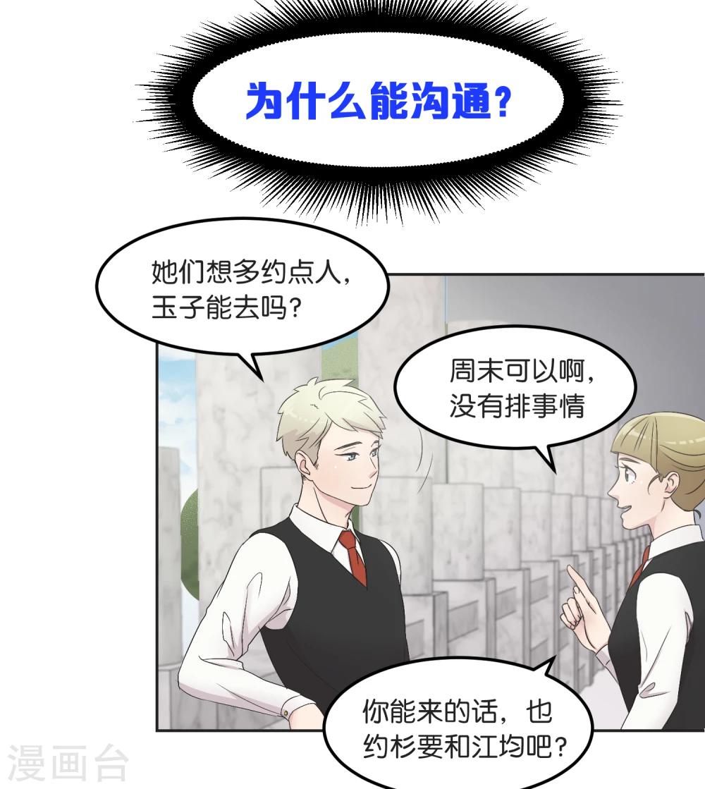 第13话 一起过圣诞-第13话