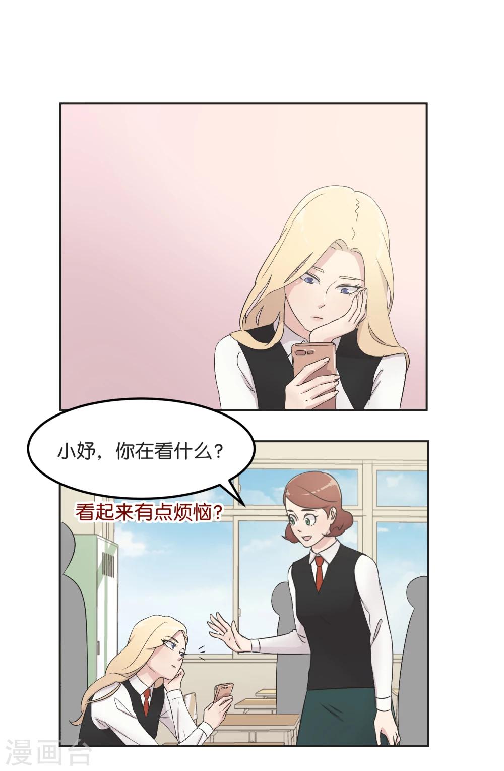 第13话 一起过圣诞-第13话