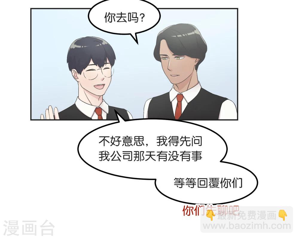 第13话 一起过圣诞-第13话
