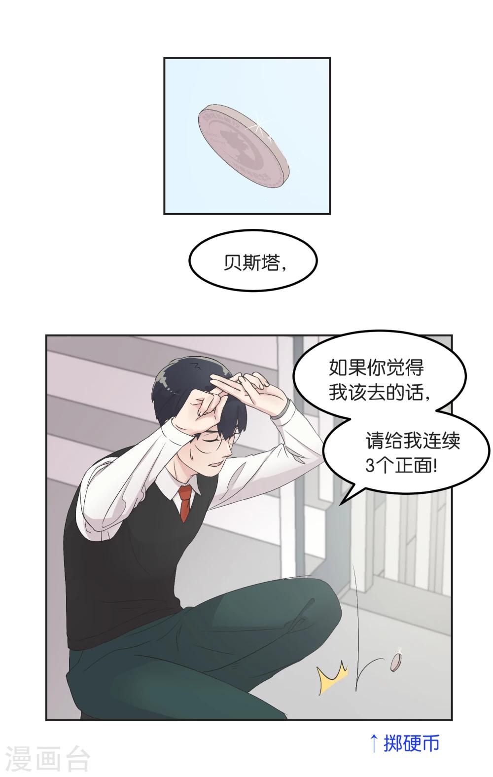 第13话 一起过圣诞-第13话