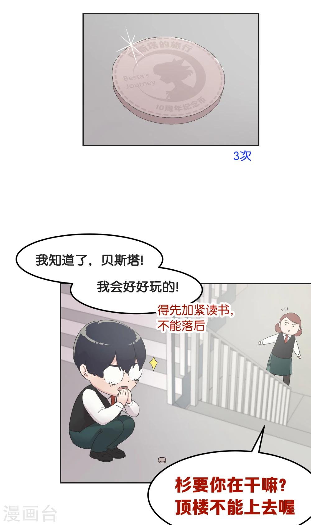 第13话 一起过圣诞-第13话