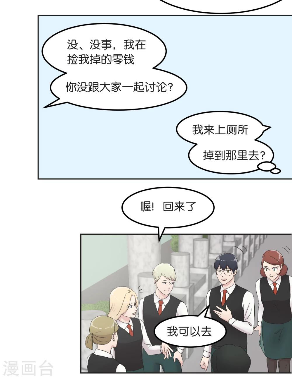 第13话 一起过圣诞-第13话