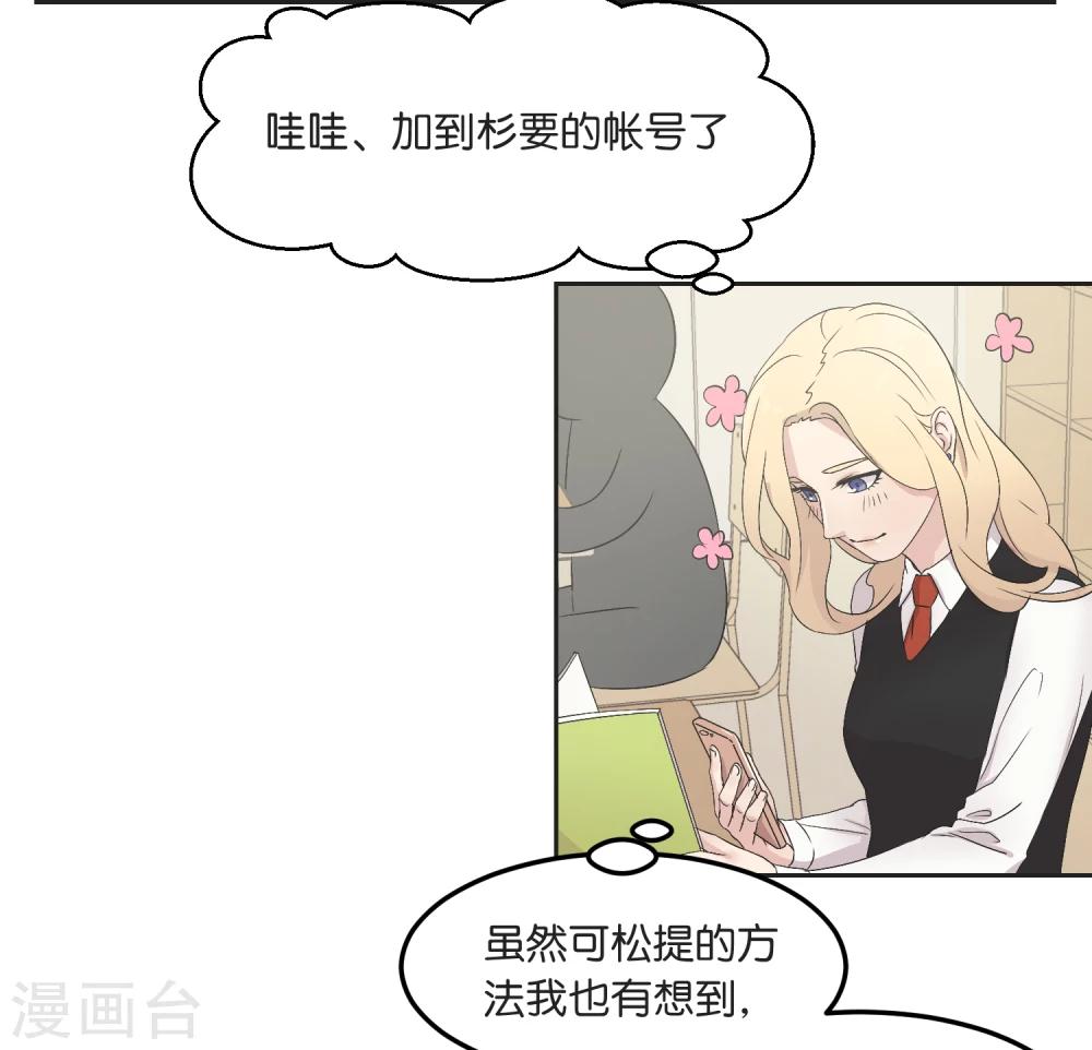 第13话 一起过圣诞-第13话
