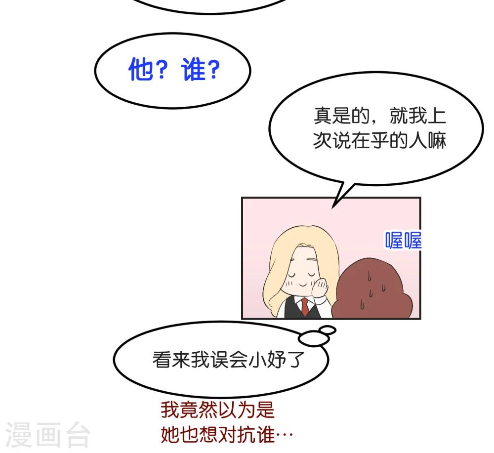 第13话 一起过圣诞-第13话