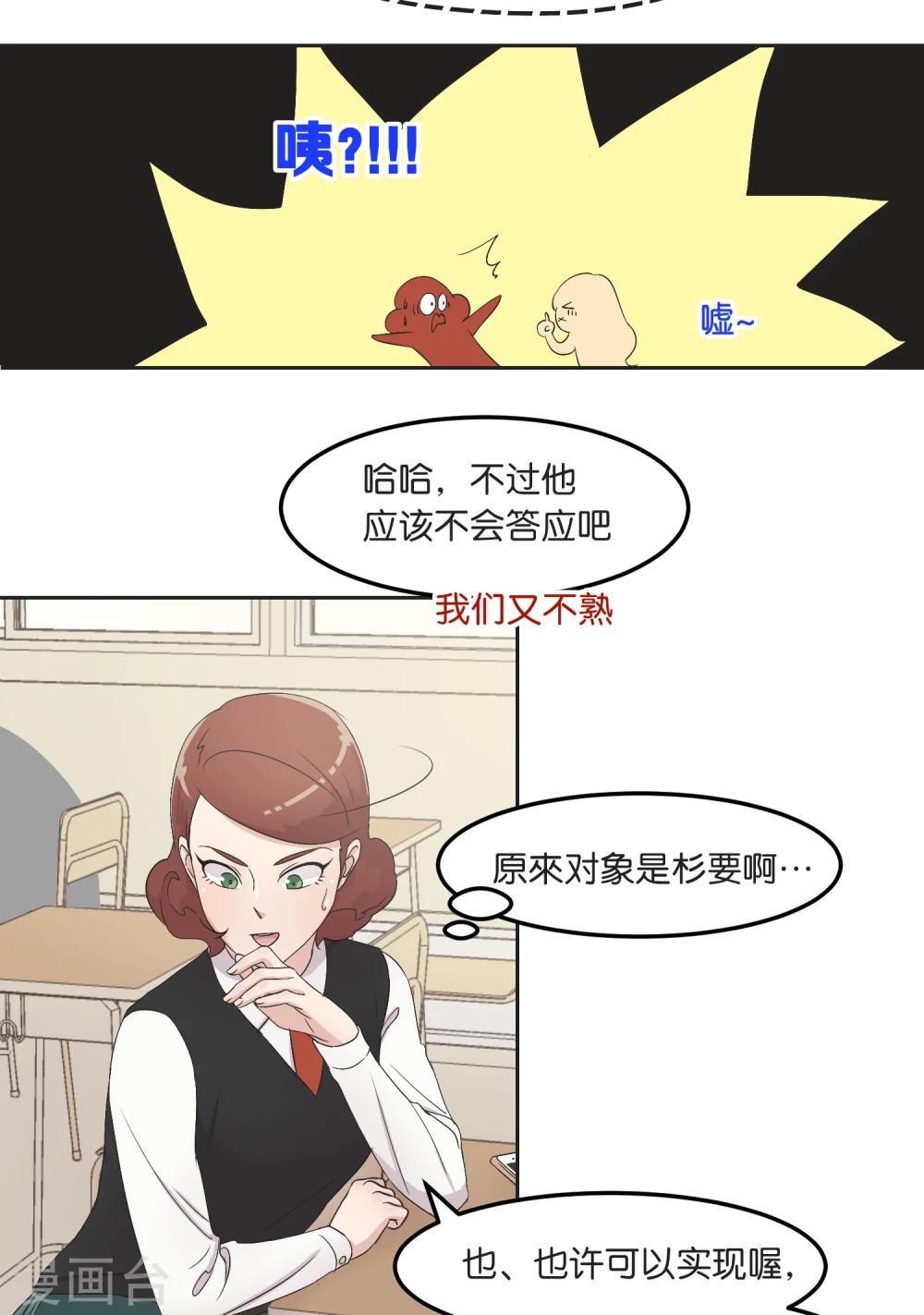 第13话 一起过圣诞-第13话