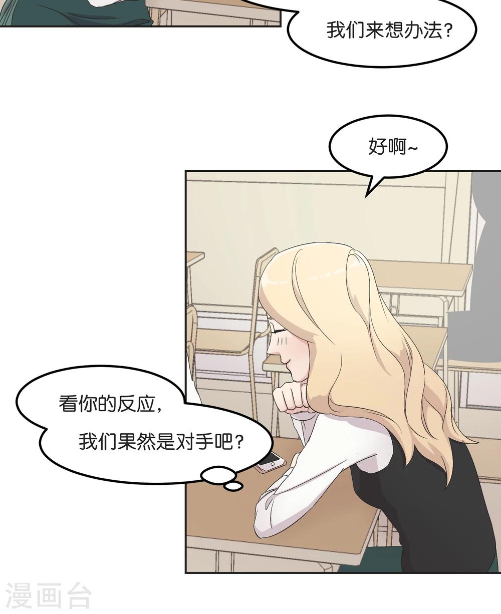 第13话 一起过圣诞-第13话