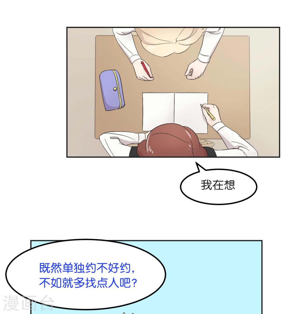 第13话 一起过圣诞-第13话