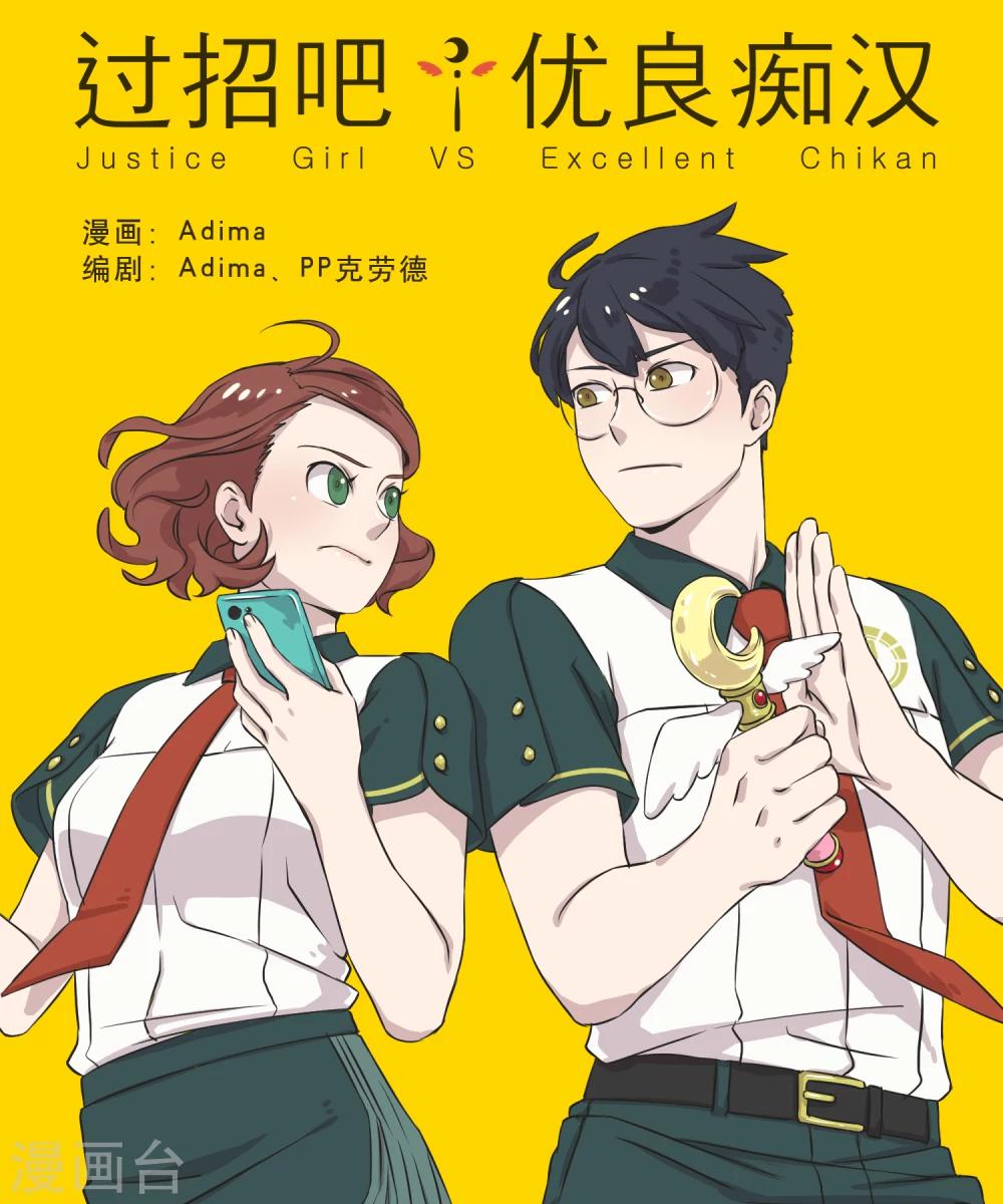 第15话 公平竞争-第15话