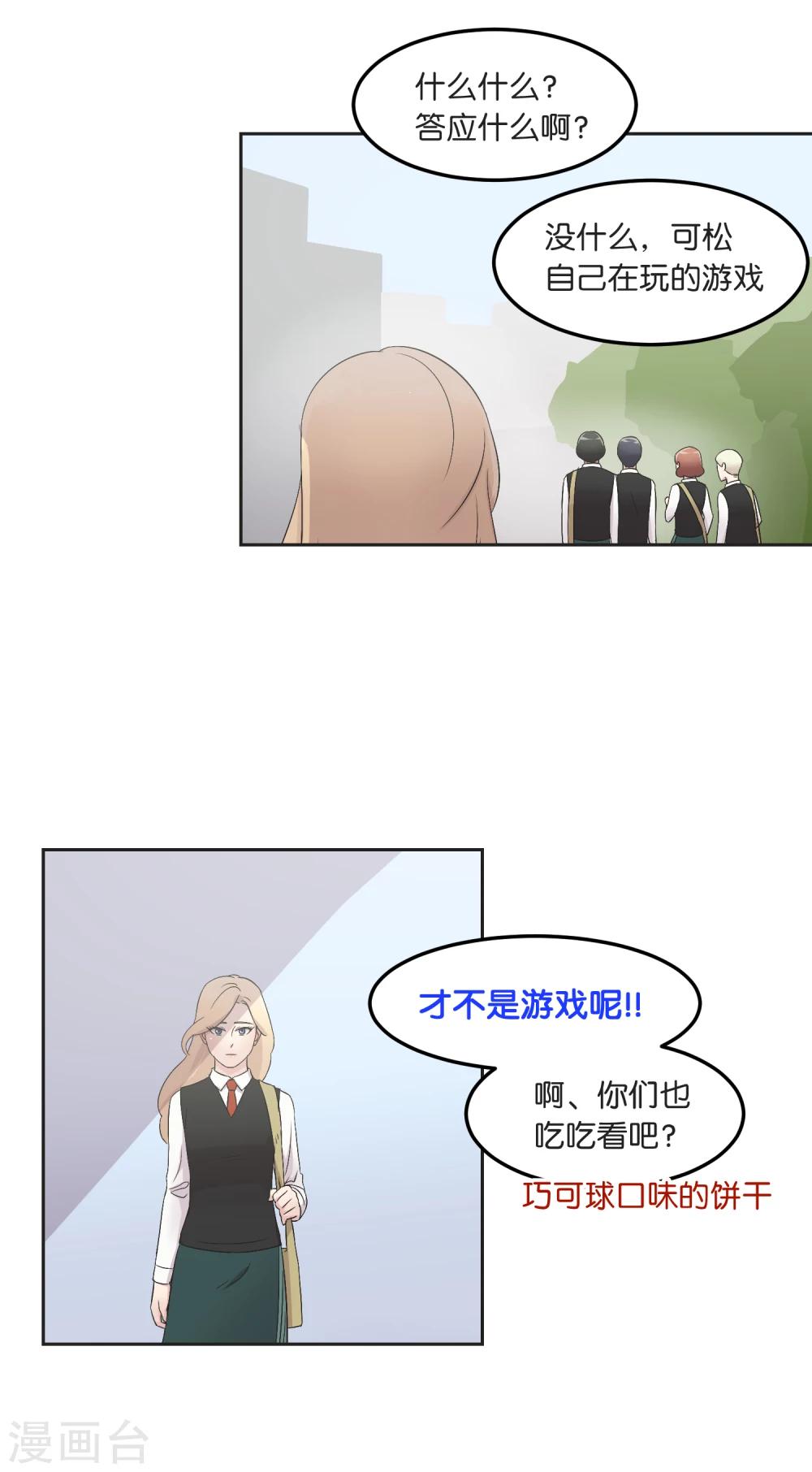 第15话 公平竞争-第15话