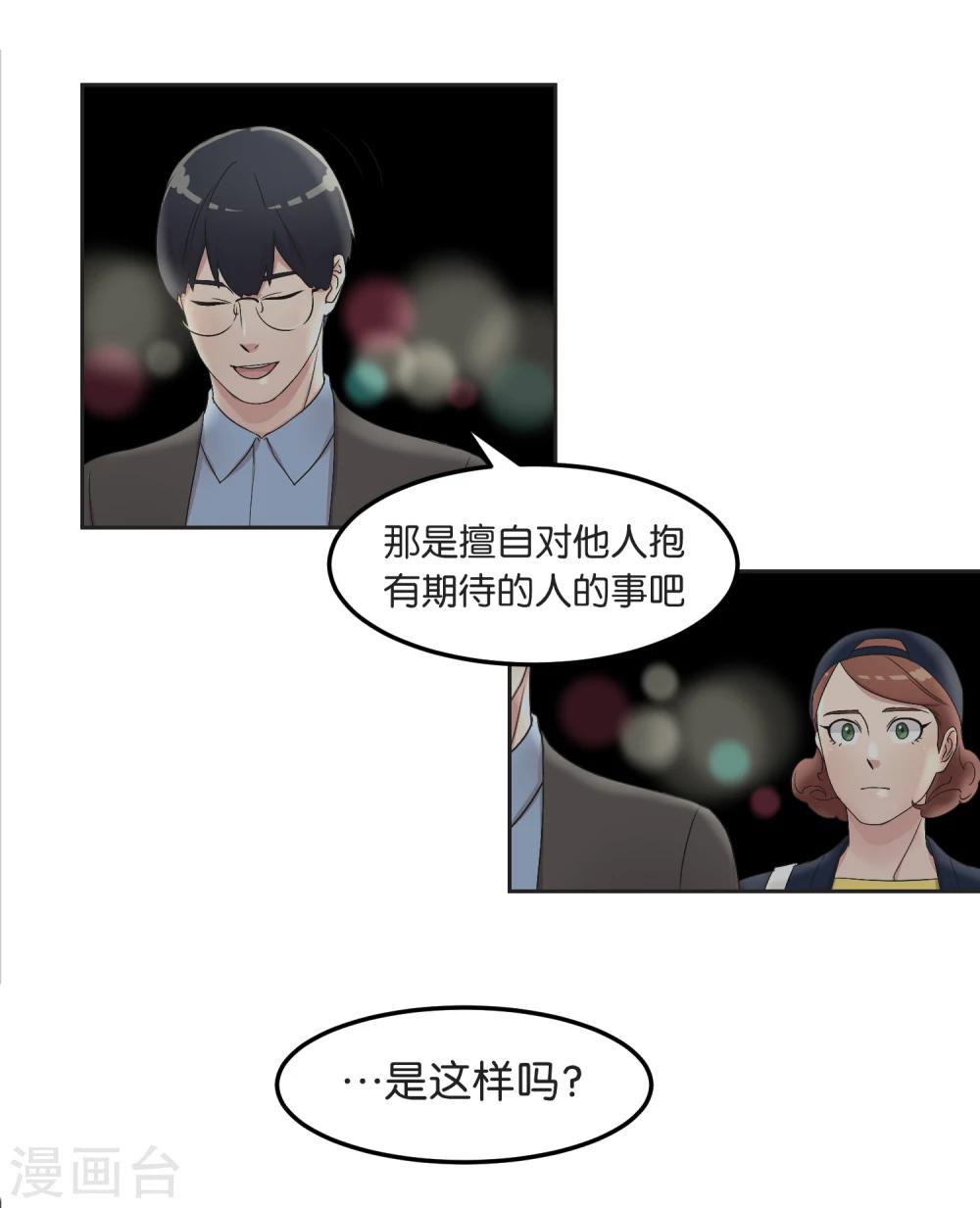 第15话 公平竞争-第15话