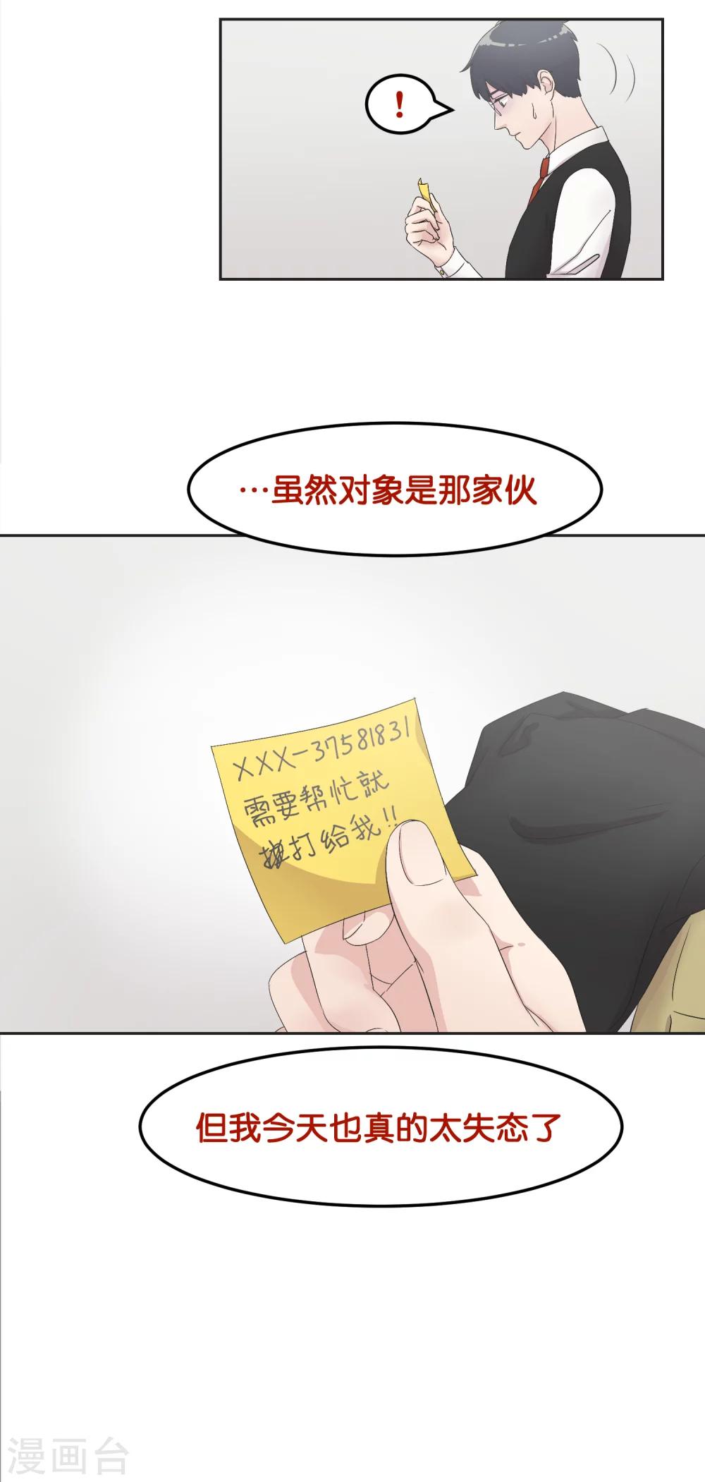第17话 失态-第17话