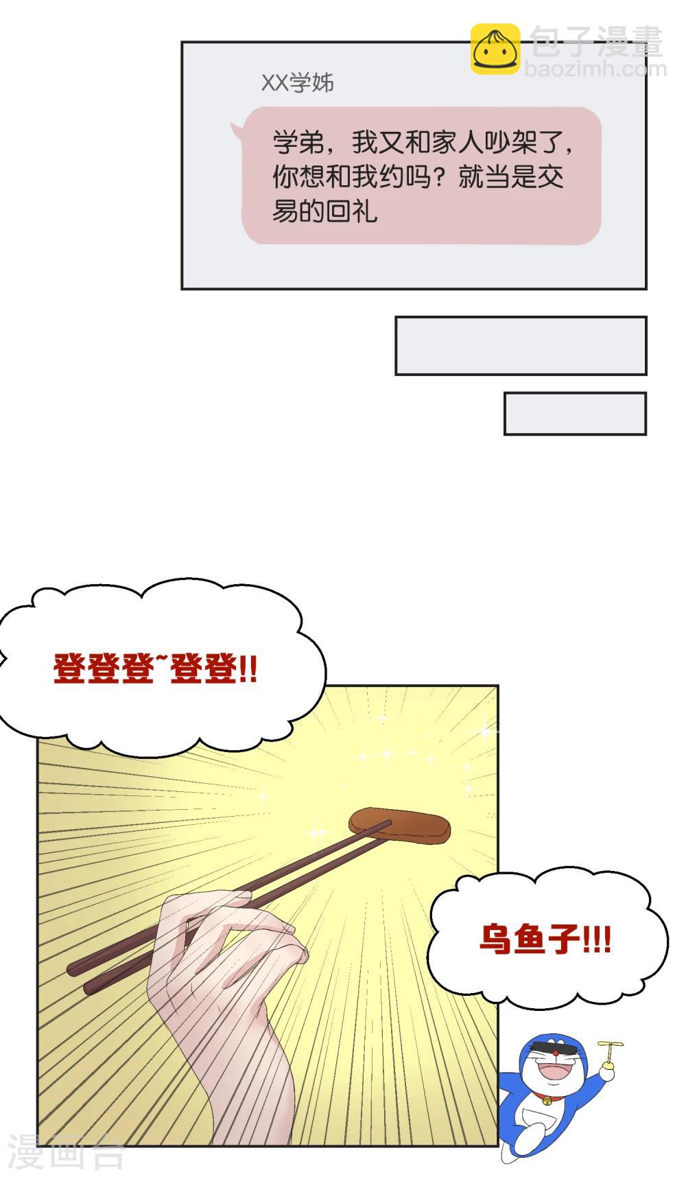 第19话 团圆饭-第19话