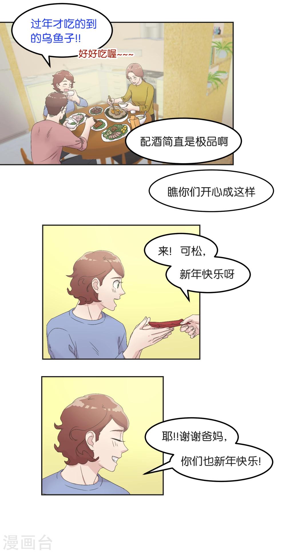 第19话 团圆饭-第19话