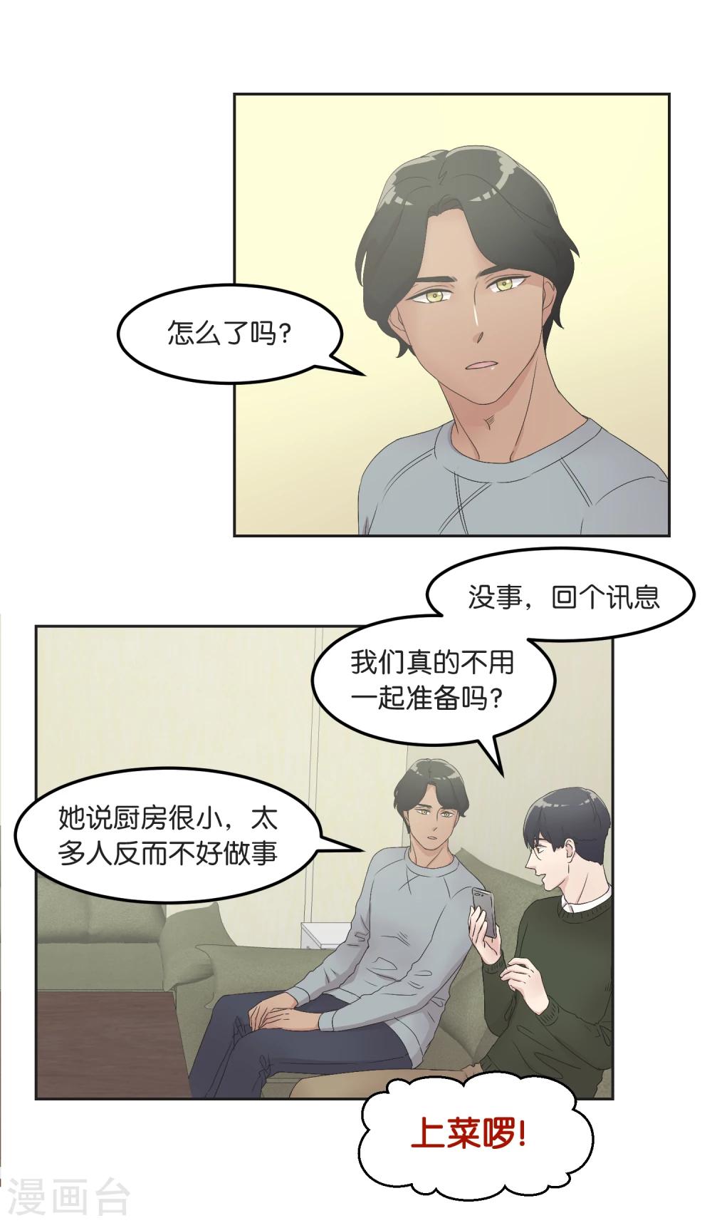 第19话 团圆饭-第19话