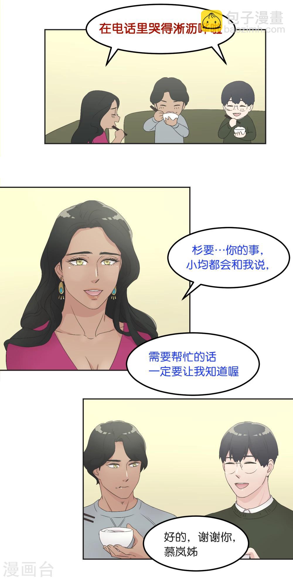 第19话 团圆饭-第19话