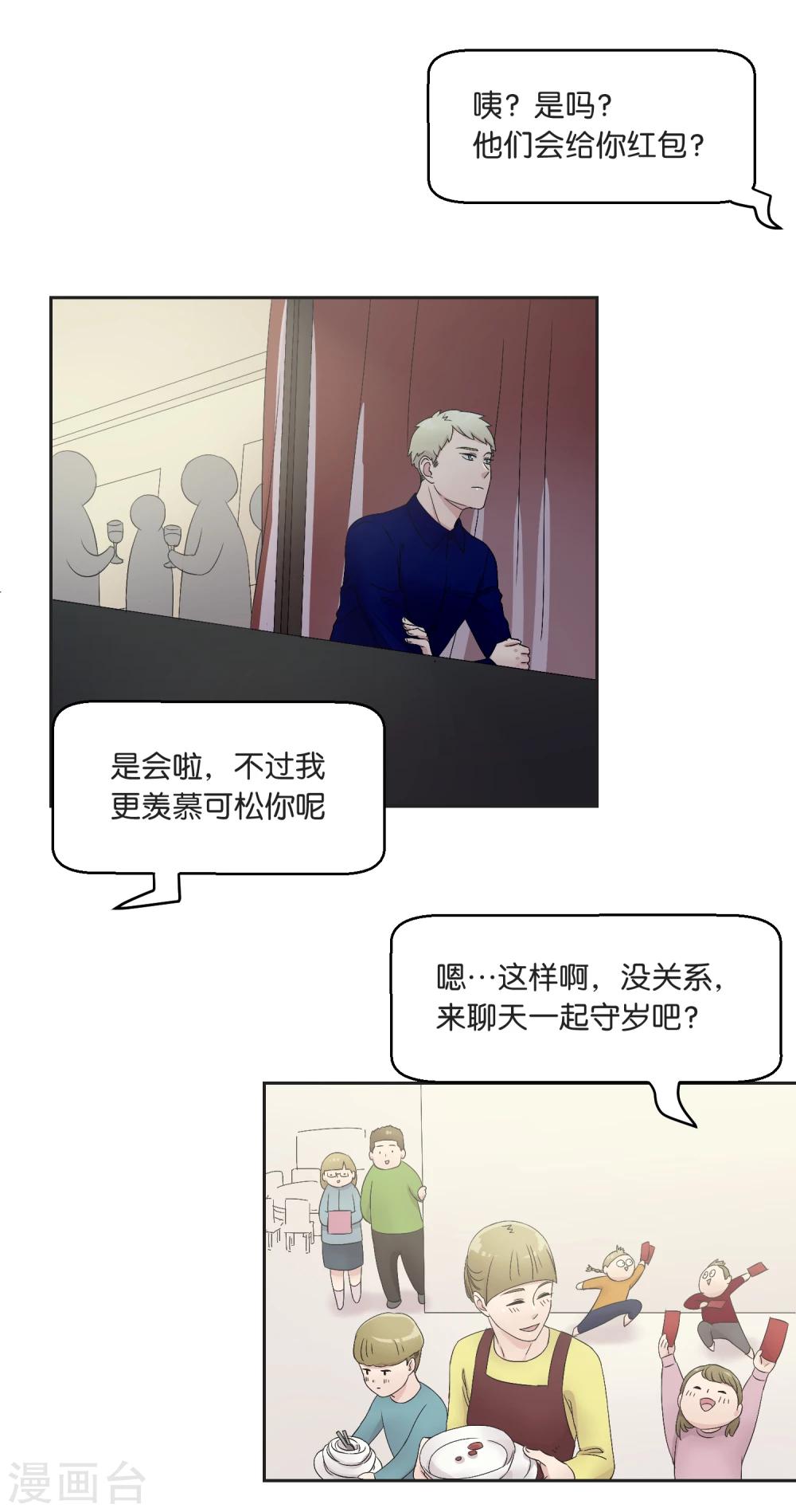 第19话 团圆饭-第19话